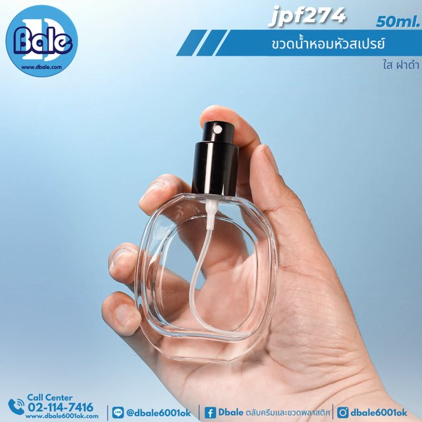 ขวดแก้วน้ำหอม jpf274 50ml.