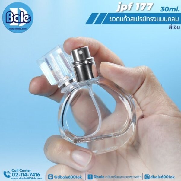 ขวดแก้วสเปรย์ทรงแบนกลม 30ml. jpf177