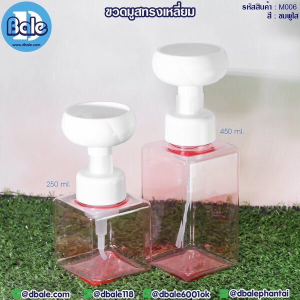 ขวดมูสทรงเหลี่ยม 250ml,450ml M006