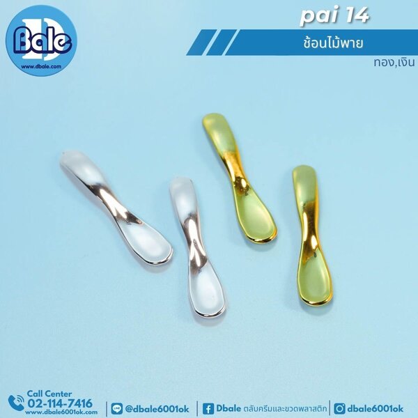 ช้อนไม้พาย pai14