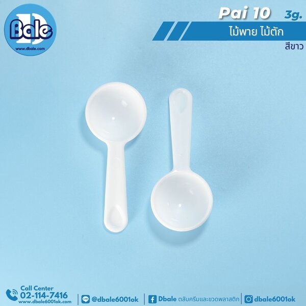 ไม้พายไม้ตักครีม 3g.,5g. pai10