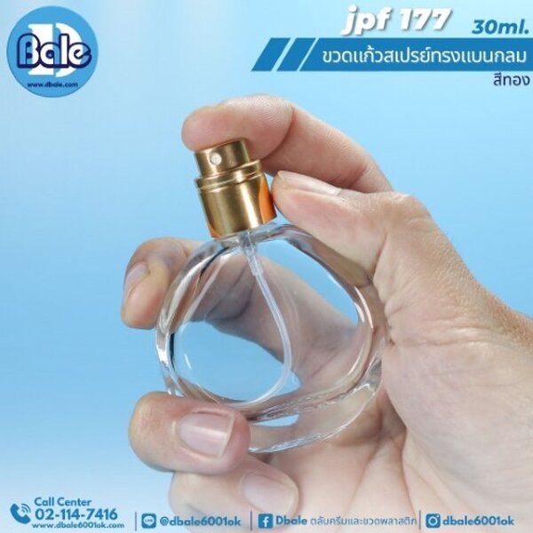 ขวดแก้วสเปรย์ทรงแบนกลม 30ml. jpf177