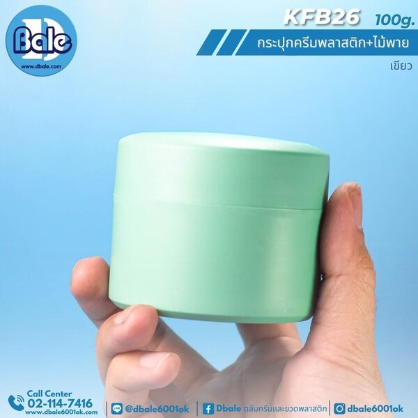กระปุกสปา 100g. KFB26