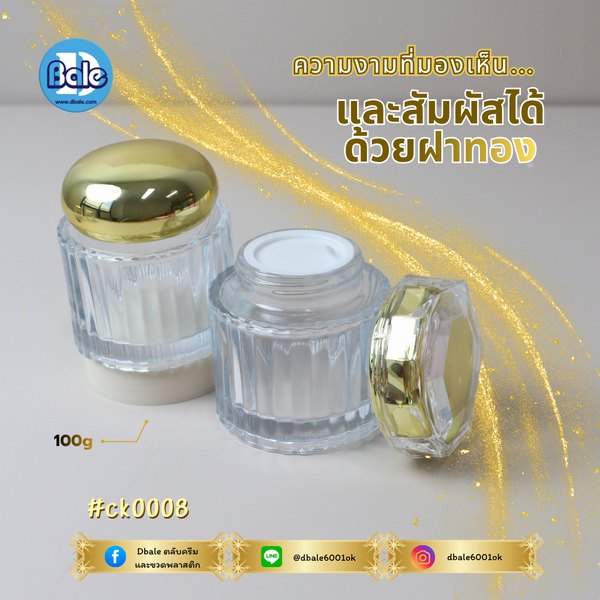กระปุกแก้วลายริ้วสีใส 100g. ck0008