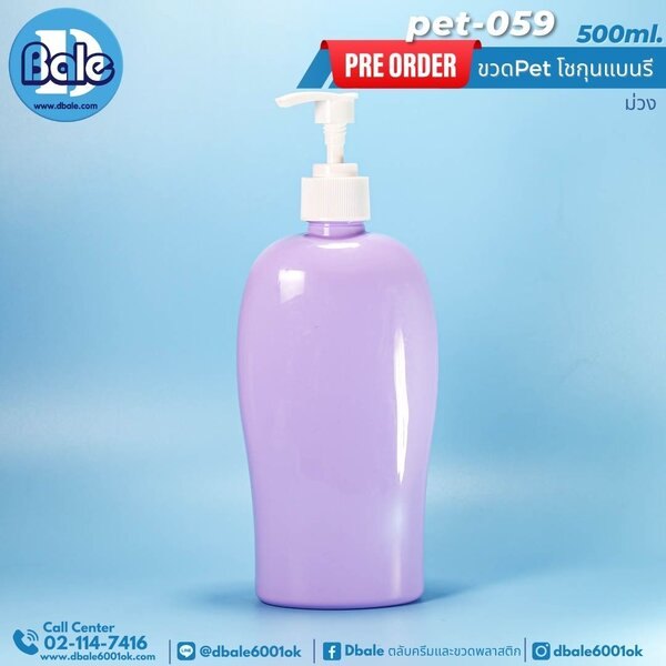 สินค้าพรีออเดอร์ ขวดPet โชกุนแบนรี 500ml. Pre-Order Packaging