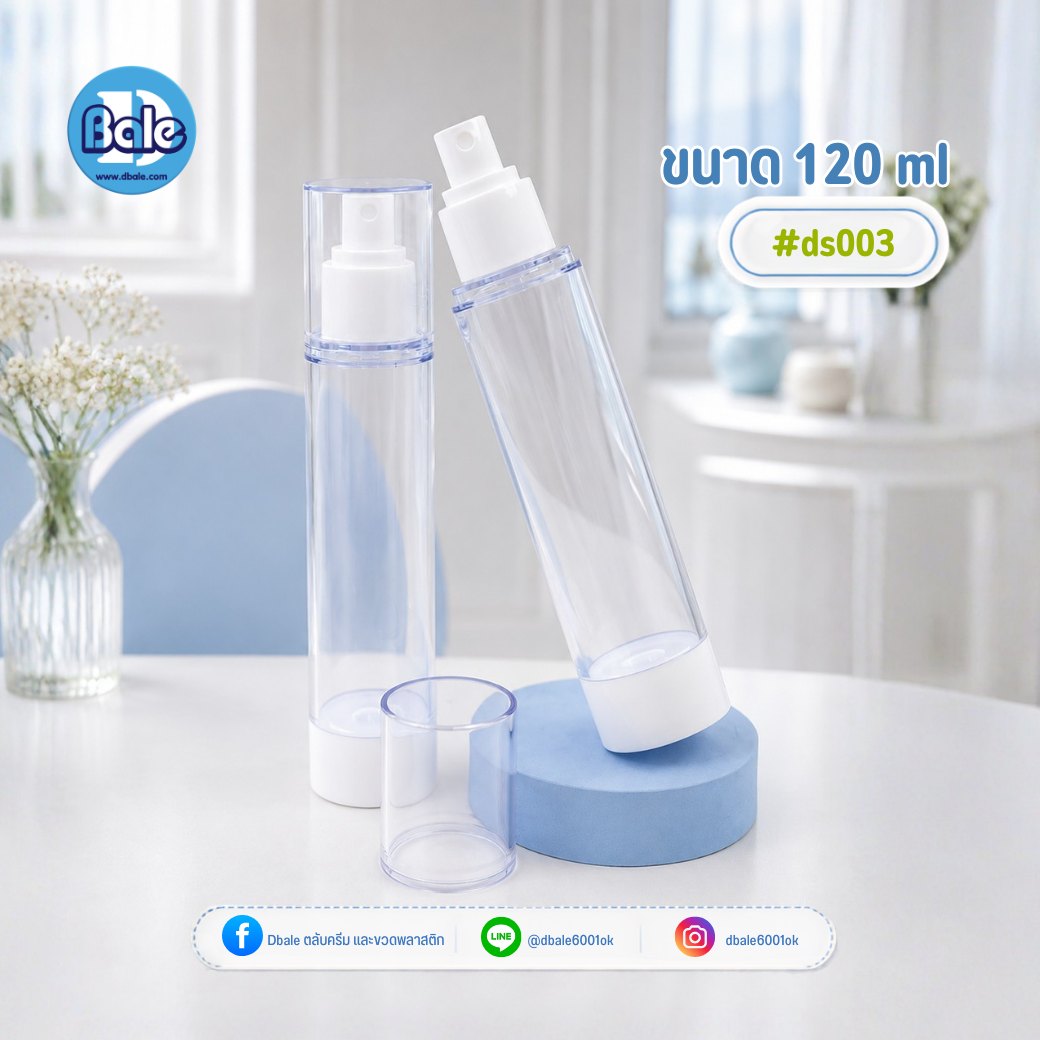 ขวดสเปรย์สุญญากาศ สีใส หัวสเปรย์สีขาว ds003 (15-120 มล.)