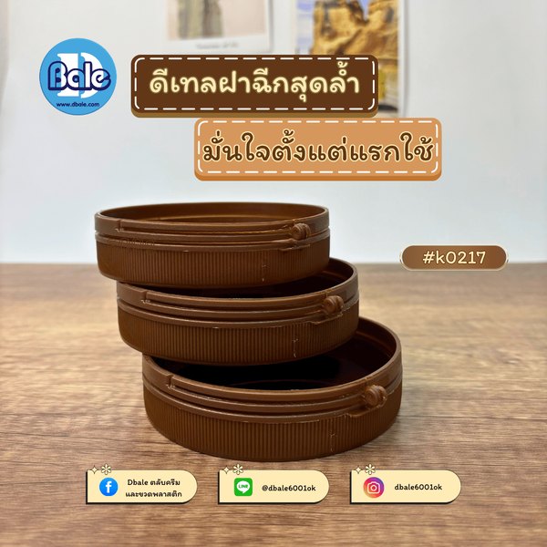 รับผลิตสีใหม่กระปุกฝาฉีก 500g.