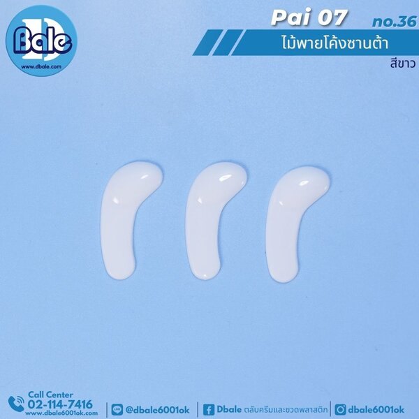 ไม้พายตักครีม ทรงโค้งซานต้า no.36 pai07