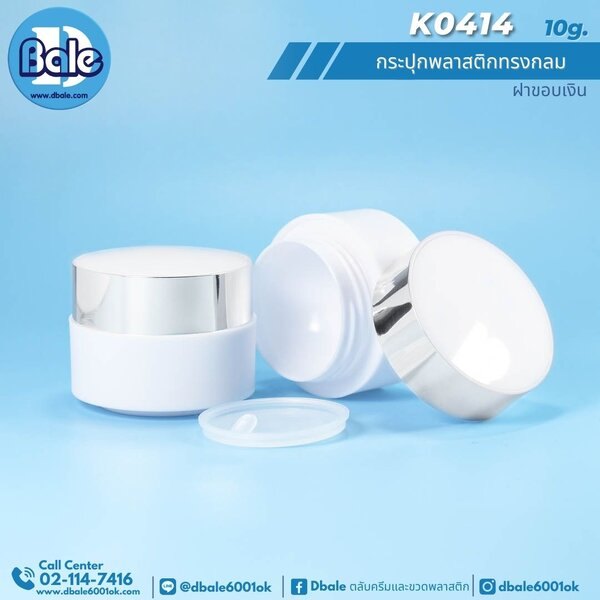 กระปุกพลาสติกทรงกลม 10 กรัม k0414 10g.