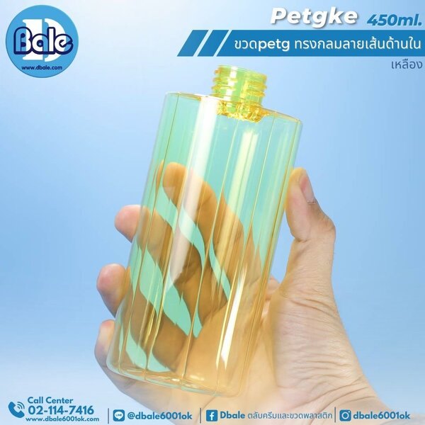 ขวดPetg ทรงกลมลายเส้นด้านใน 200ml. 450ml. 200ml., 450ml. PETG-KE