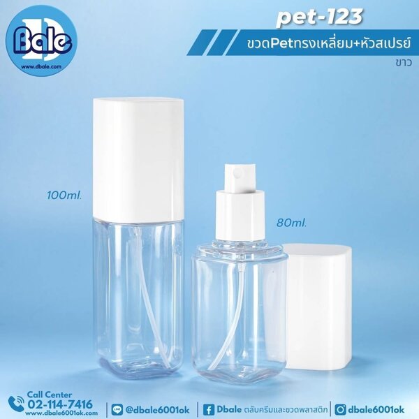 ขวดPetทรงเหลี่ยมหัวสเปรย์ 80ml., 100ml. pet-123