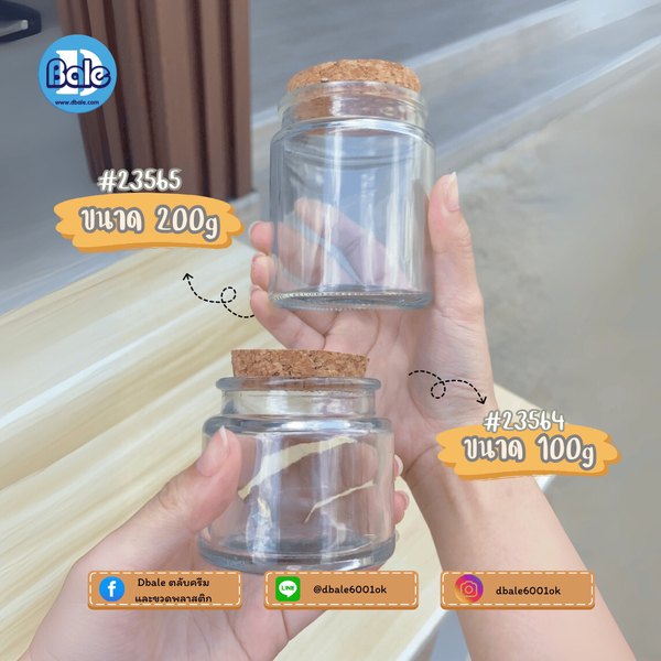 กระปุกแก้วเทียนไข 100g. ck0007