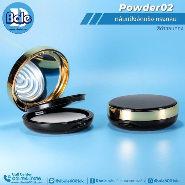 ตลับแป้งอัดแข็ง powder02