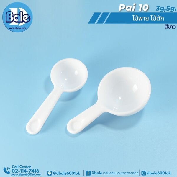 ไม้พายไม้ตักครีม 3g.,5g. pai10