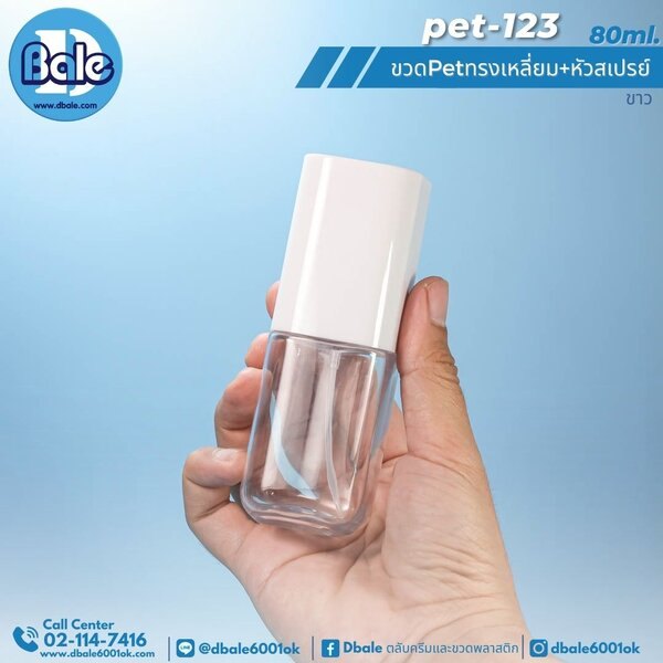 ขวดPetทรงเหลี่ยมหัวสเปรย 80ml pet-123