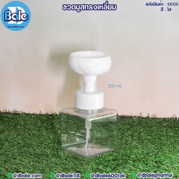 ขวดมูสทรงเหลี่ยม 250ml,450ml M006