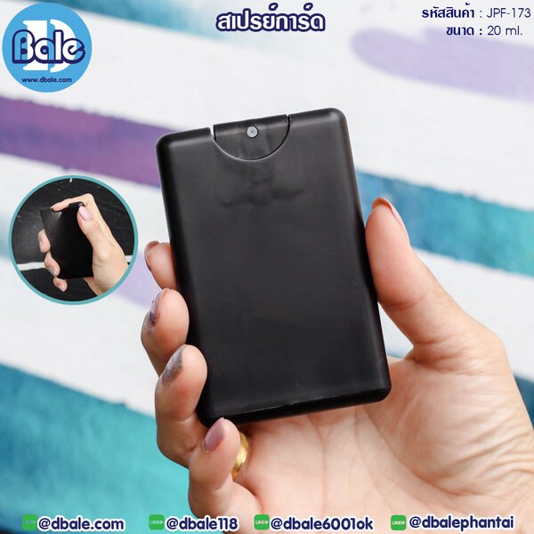 สเปรย์การ์ด 20ml. JPF-173