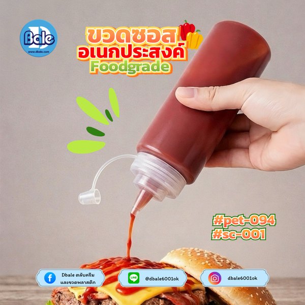 ขวดซอสทรงกระบอก สีขุ่นใส 240ml, 360ml, 500ml, 1,000ml. pet-094