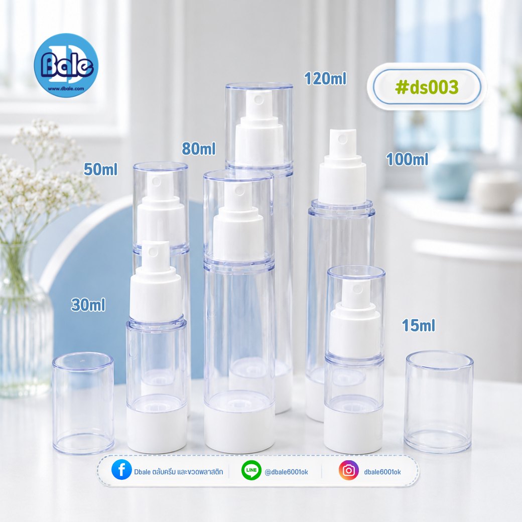ขวดสเปรย์สุญญากาศ สีใส หัวสเปรย์สีขาว ds003 (15-120 มล.)
