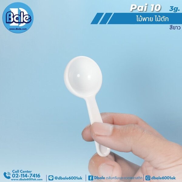 ไม้พายไม้ตักครีม 3g.,5g. pai10