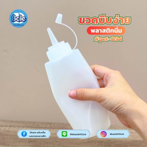 ขวดซอสทรงกระบอก สีขุ่นใส 240ml, 360ml, 500ml, 1,000ml. pet-094