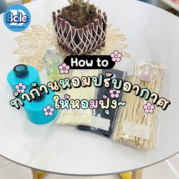 รับผลิตพร้อมสกรีนขวดแก้วฐานก้านหอม