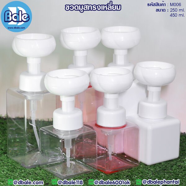 ขวดมูสทรงเหลี่ยม 250ml,450ml M006