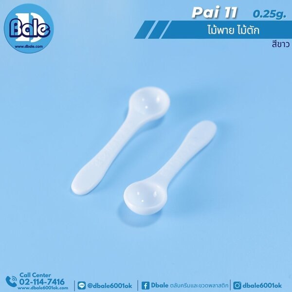 ไม้พายไม้ตัก 0.25g.,1g. pai11