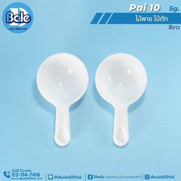 ไม้พายไม้ตักครีม 3g.,5g. pai10