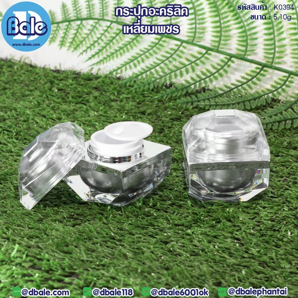กระปุกครีม 5g, 10g. k0394