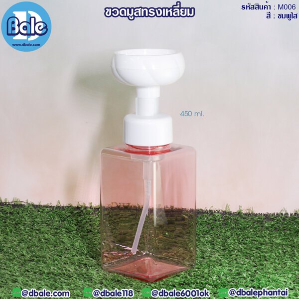 ขวดมูสทรงเหลี่ยม 250ml,450ml M006