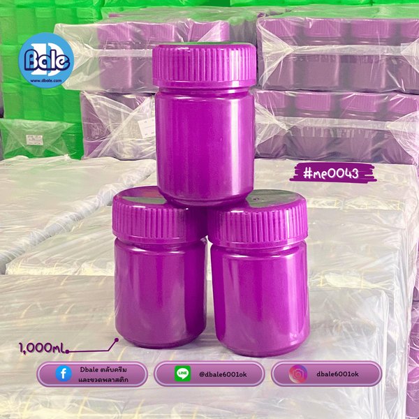 รับผลิตทำสีใหม่ กระปุกยาดมยักษ์ สีม่วง 1000