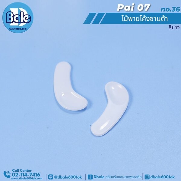 ไม้พายตักครีม ทรงโค้งซานต้า no.36 pai07