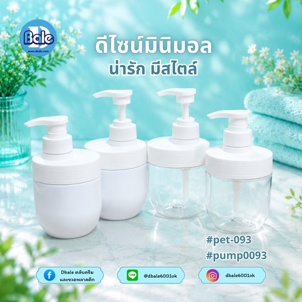 ขวดปั๊มก้นโค้งมน 350ml. pet-093