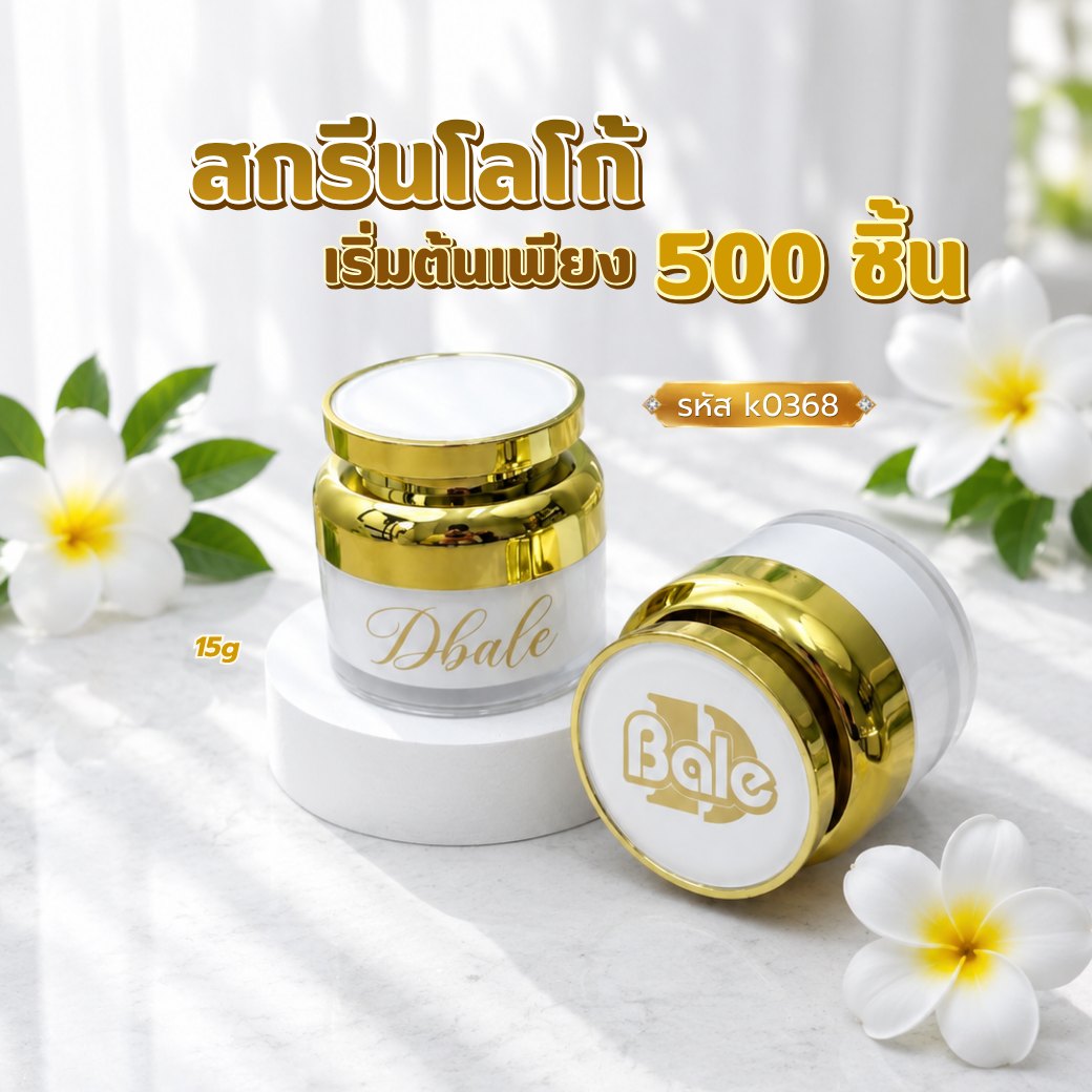 กระปุกไหล่มน หัวบานตรง k0368 ขนาด 15 กรัม สีขาวฝาทอง