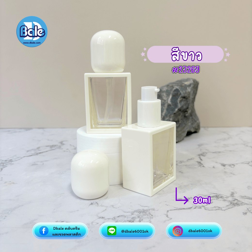 ขวดปั๊ม pu0042 ขนาด 30 มล. สีขาว ม่วง เหลือง