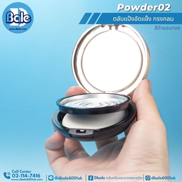 ตลับแป้งอัดแข็ง powder02