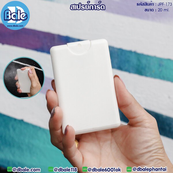 สเปรย์การ์ด 20ml. JPF-173