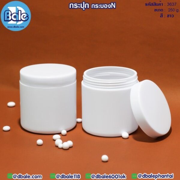 กระบอกN 250g. กระปุก 3637 250