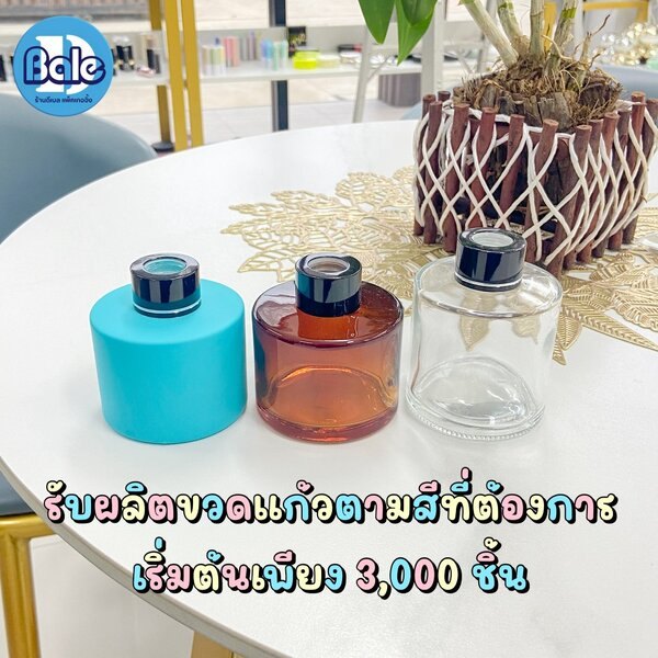 รับผลิตพร้อมสกรีนขวดแก้วฐานก้านหอม