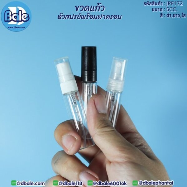 ขวดเเก้วหัวสเปรย์พร้อมฝาครอบ 5 jpf172