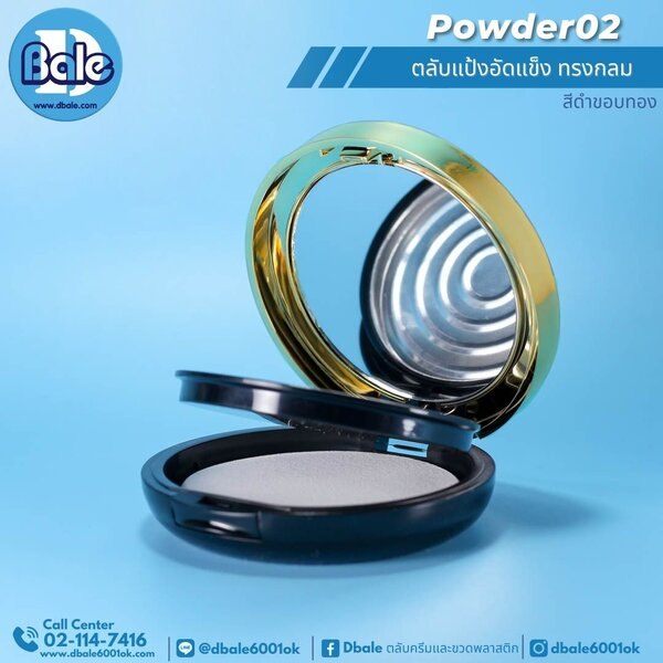 ตลับแป้งอัดแข็ง powder02