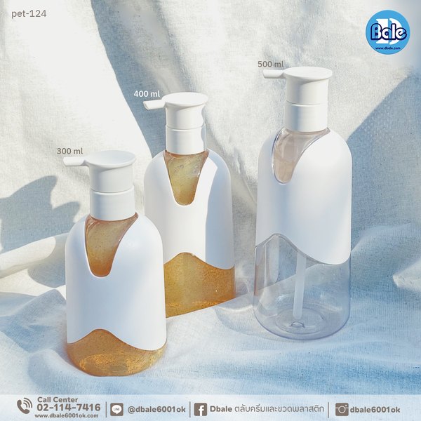 ขวดปั๊มพลาสติก 500ml. Pet-124