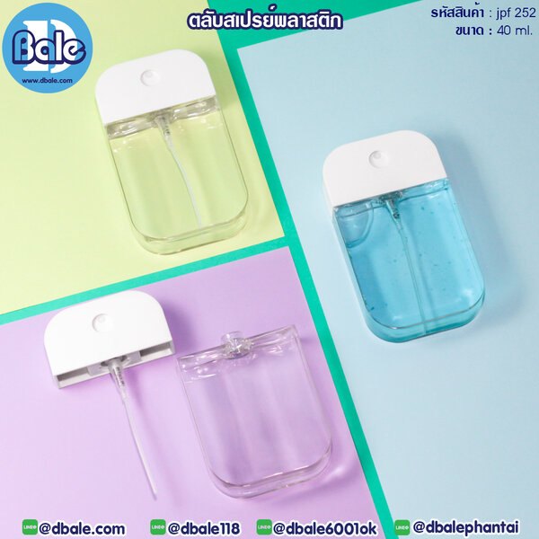 ตลับสเปรย์ 40ml. JPF-252