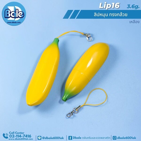 ลิปหมุน ทรงกล้วย 3.6g. Lip16