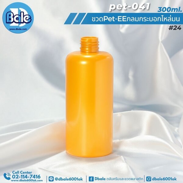 ขวดพลาสติกทรงกลมกระบอกไหล่มน สีทองส้มมุกทึบ 300ml. Pet-EE/Pet-041