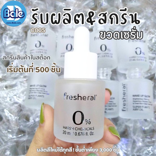 รับผลิต&สกรีน ขวดเซรั่ม