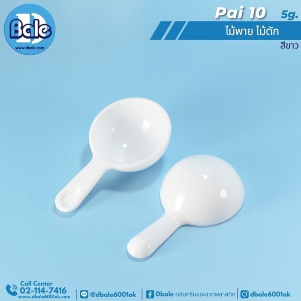 ไม้พายไม้ตักครีม 3g.,5g. pai10