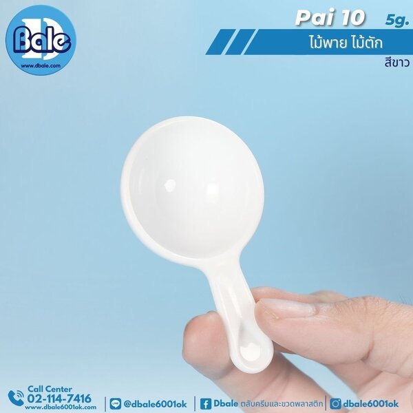 ไม้พายไม้ตักครีม 3g.,5g. pai10