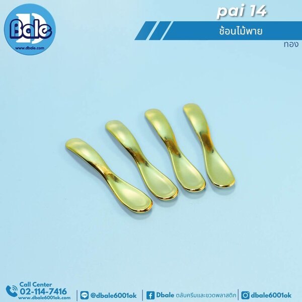 ช้อนไม้พาย pai14